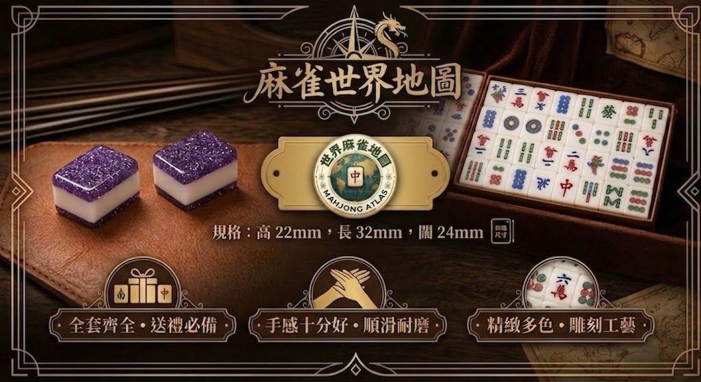 台灣麻雀