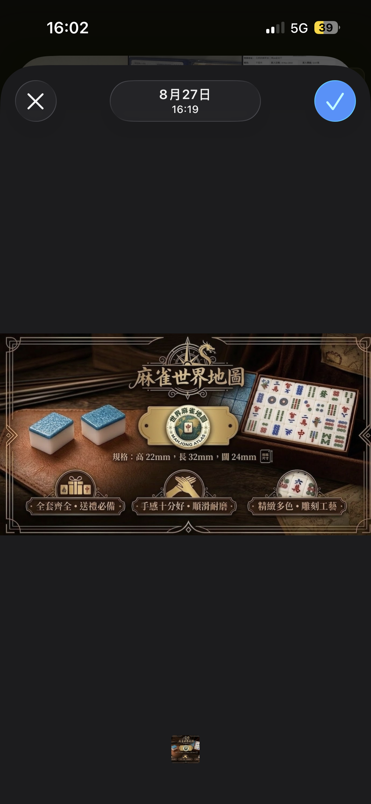 台灣麻雀