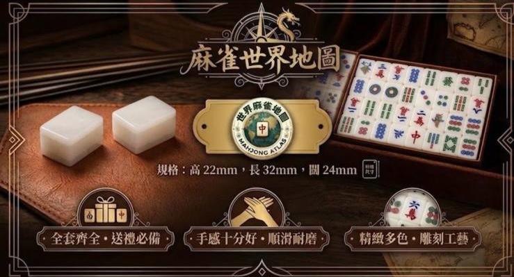 台灣麻雀