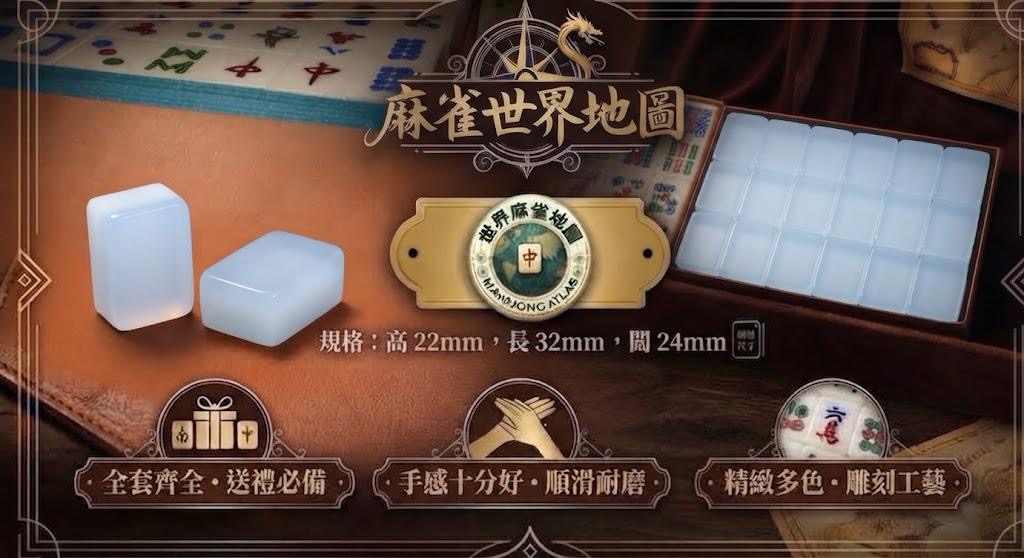 台灣麻雀